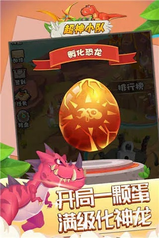 (恐龙快消无限金币下载)恐龙快消免广告，获取无限钻石金币，轻松通关快乐挑战