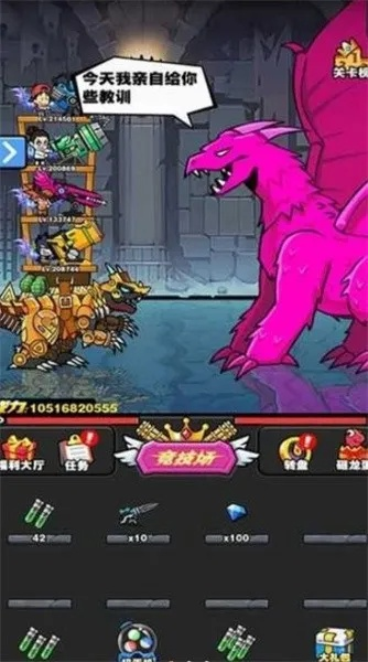 (恐龙快消无限金币下载)恐龙快消免广告，获取无限钻石金币，轻松通关快乐挑战