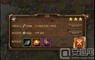 全面详解《三国群英传争霸》通天塔攻略：角色选择、技巧策略与通关秘籍