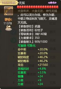 如何应对兽潮来袭：全面攻略与生存技巧，帮助你在危机中逆转局势