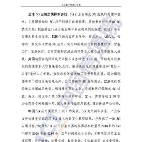 (曙光行动是什么)探索新机遇：'曙光行动红包版'助力疫情后经济恢复的创新策略