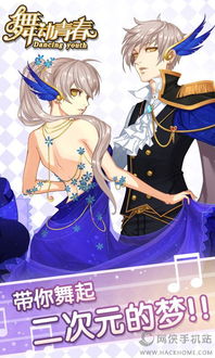 (舞动青春动漫是什么番)舞动青春动漫第18集：热情澎湃的青春舞蹈演绎