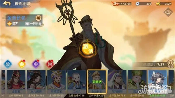 自在西游金将突破石是哪个世界的神话传说和文化秘境？