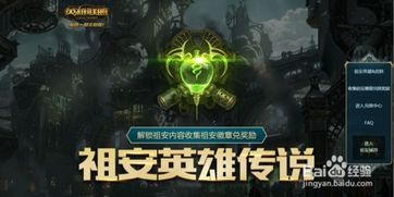 (lol传说装备有什么用)全面解析装备英雄传说之力的详细步骤与实用技巧