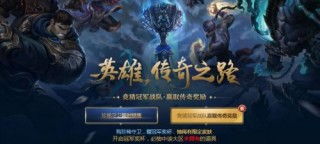(lol传说装备有什么用)全面解析装备英雄传说之力的详细步骤与实用技巧