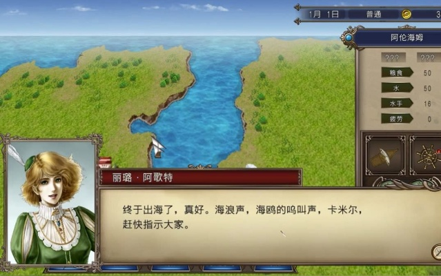 (大航海时代hd破解版)大航海时代梦回破解单机版：探索无尽的海洋世界