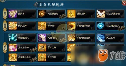 新忍者世界阵容搭配方案：搭建最强阵容，挖掘我们所不知的隐藏实力和新角色特点