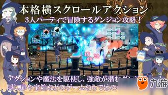 (魔女是什么游戏)有个游戏叫什么魔女：探寻魔法世界的奇幻之旅