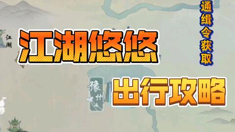 (江湖悠悠的玩法)江湖悠悠将面临倒闭危机?传言是否成真,行业前景堪忧 (江湖悠悠的玩法)江湖悠悠将面临倒闭危机?传言是否成真,行业前景堪忧