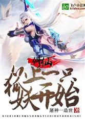 (家族修仙小说完本)家族修仙：从加词条开始，一窥修仙世界的家族传承