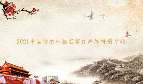 深度解析《飞雪连天射白鹿》全书:中华传统文化的传承与革新在金庸武侠世界的体现 深度解析《飞雪连天射白鹿》全书:中华传统文化的传承与革新在金庸武侠世界的体现