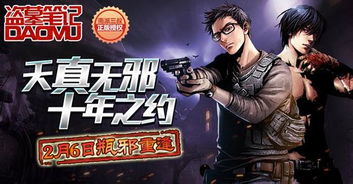 探秘新玩法，全新体验！盘点新一代《新盗墓笔记手游》的玩法和特色