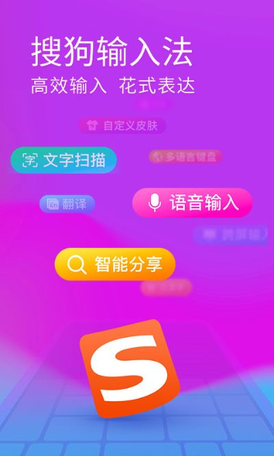 (小刀的中文)sogou搜狗输入法推出小刀歌功能，带来轻松愉快打字体验
