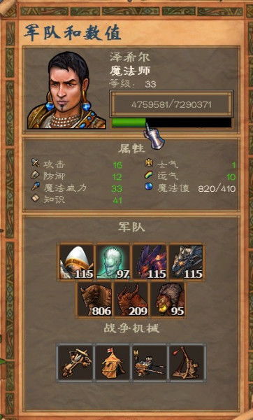 (英雄无敌5东方部落全兵种详解)英雄无敌5东方部落攻略人族：如何在游戏中取得胜利？