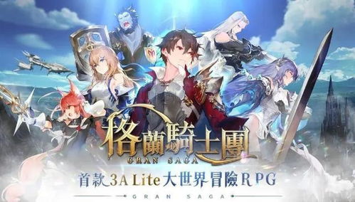 (格蓝骑士)挑战极限！探秘格兰骑士团传说阵容的无限可能性