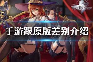 风色幻想命运传说最新版本：全新角色登场，玩法升级，带你探寻未知世界