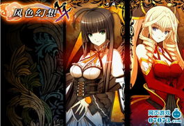 风色幻想命运传说最新版本：全新角色登场，玩法升级，带你探寻未知世界