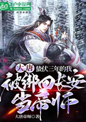 (重生后和阴鸷大佬)重生后她与阴鸷大佬共谋天下，肆意征战谁与争锋