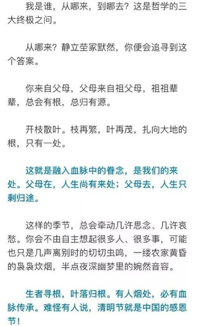 (寻找祖先之根传承家风之魂)探寻祖先遗风，共献敬意：友圈高级文案短句分享