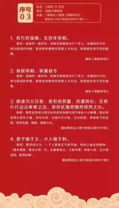 (寻找祖先之根传承家风之魂)探寻祖先遗风，共献敬意：友圈高级文案短句分享