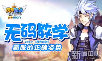 (风色轨迹游戏能回归吗)风色轨迹为什么突然关服了？玩家们纷纷表示不解与失望