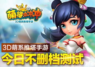 (萌将冲冲冲类似手游)疯狂折扣！萌将冲冲冲手游一折特惠火爆进行中