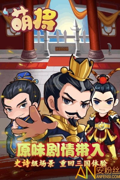 (萌将冲冲冲类似手游)疯狂折扣!萌将冲冲冲手游一折特惠火爆进行中 (萌将冲冲冲类似手游)疯狂折扣!萌将冲冲冲手游一折特惠火爆进行中