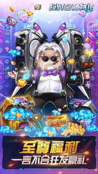 (萌将冲冲冲类似手游)疯狂折扣!萌将冲冲冲手游一折特惠火爆进行中 (萌将冲冲冲类似手游)疯狂折扣!萌将冲冲冲手游一折特惠火爆进行中