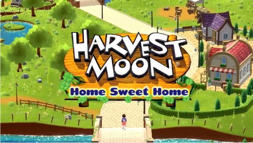 牧场物语甜蜜之家中文版下载:打造甜蜜乐园,全新农场生活体验! 牧场物语甜蜜之家中文版下载:打造甜蜜乐园,全新农场生活体验!