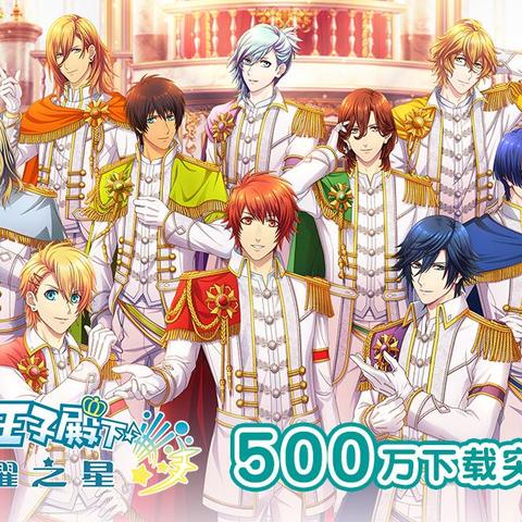 探讨马之王子殿下游戏性质:是单机游戏的独立世界还是网络游戏的在线竞技? 探讨马之王子殿下游戏性质:是单机游戏的独立世界还是网络游戏的在线竞技?