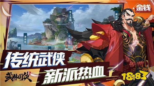 (武林闲侠角色推荐)深入解析武林闲侠最强阵容推荐,打造你的无敌战队之路 (武林闲侠角色推荐)深入解析武林闲侠最强阵容推荐,打造你的无敌战队之路