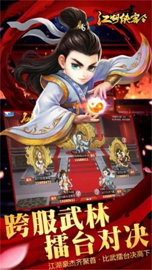 深度揭秘：江湖侠客令游戏后期最强阵容排行，打造无敌战队的终极指南