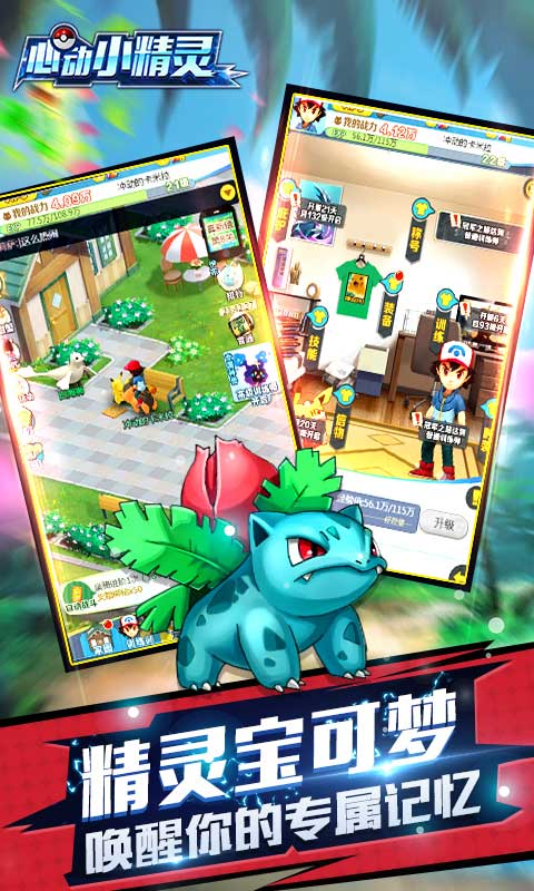 心动小精灵官方版：全新升级带你探索神秘精灵世界，体验前所未有的魔法冒险之旅