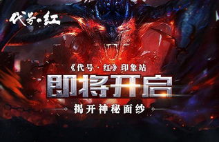 (代号xii)代号奇旅：探索未知的冒险，揭开神秘世界的面纱与挑战