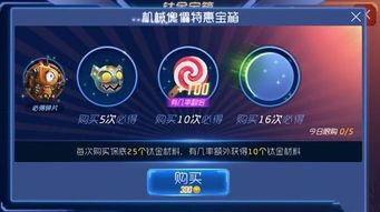 球球大作战一念永恒：游戏内消费一览与性价比分析，值得投资吗？