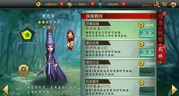 (我的侠客单机手游)我的侠客客单机版叫什么?游戏名称是什么? (我的侠客单机手游)我的侠客客单机版叫什么?游戏名称是什么?