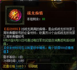 (龙印者之龙)龙印之战吐槽:那些让玩家崩溃的奇葩设计与不合理机制分析 (龙印者之龙)龙印之战吐槽:那些让玩家崩溃的奇葩设计与不合理机制分析