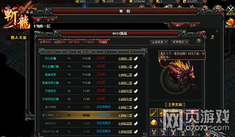 (斩龙打法介绍)震撼来袭：探索斩龙合击传奇的魅力与冒险之旅