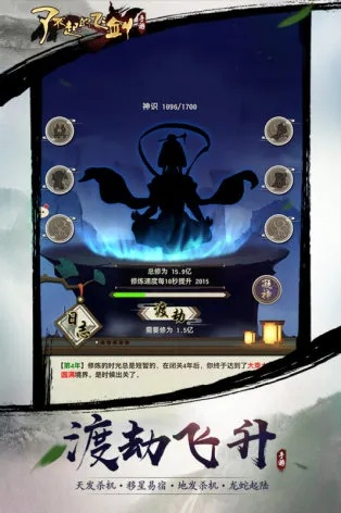 探索中国古典文化，十大必玩的飞剑游戏引领你领略武侠世界的独特魅力