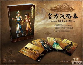 (古剑奇谭一元宝肉)探寻古剑奇谭一元五：神秘故事揭开迷雾，传奇之旅正式启程