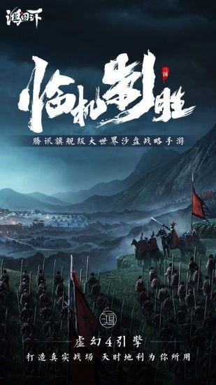 (鸿图说来77542)鸿图归来手游：重温历史巨变，创造属于你的传奇冒险旅程！
