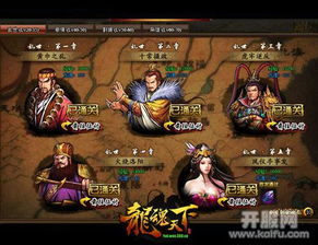 (征战天下2)征战天下霸域：攻略指南及战术技巧，助你称霸帝国领土