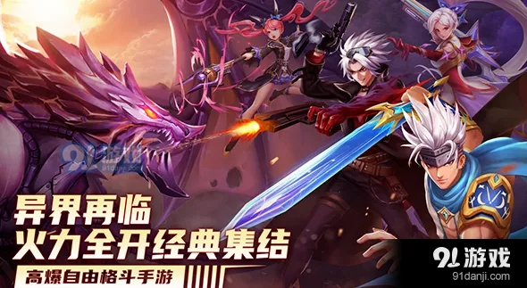 异界深渊觉醒玩法全面解析：探索未知世界，挑战深渊底蕴，激活无尽可能性