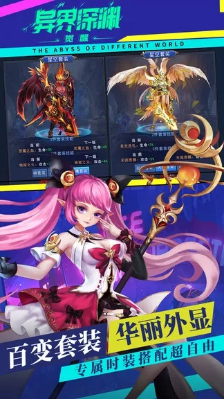 异界深渊觉醒玩法全面解析：探索未知世界，挑战深渊底蕴，激活无尽可能性