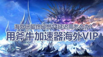 探秘梦幻纪元中的费文历史与传承，揭示神秘的宇宙秘密