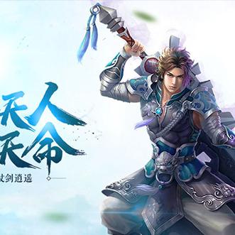 凡人飞仙传H5是否进行了改名？网友们疑惑不已，网站上是否有官方消息？