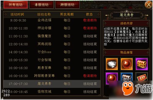 (微信小程序屠龙荣耀)在微信小程序中探索新的屠龙玩法,挑战更强大的龙族BOSS! (微信小程序屠龙荣耀)在微信小程序中探索新的屠龙玩法,挑战更强大的龙族BOSS!