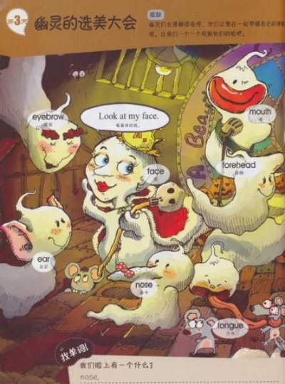 (英语单词大冒险)沉浸式学习:一二三年级单词大冒险探索之旅 (英语单词大冒险)沉浸式学习:一二三年级单词大冒险探索之旅