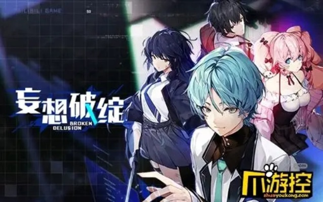 (妄想破绽主角是男是女)揭秘妄想破绽：揭露全部人物背后的秘密真相