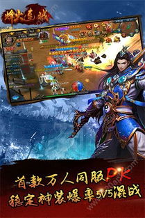 (江山烽火连城手游)江山烽火连城：史诗战争游戏何时能够正式上线？